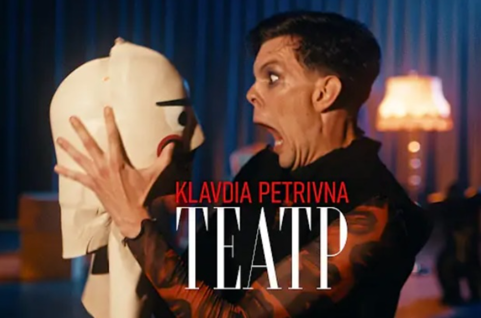 Klavdia Petrivna запрошує на свої перші сольні концерти за допомогою нового відеокліпу